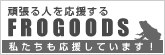FROGOODS
